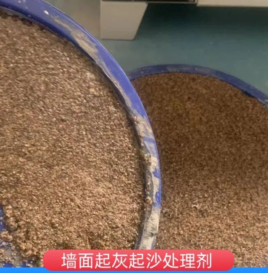文昌墙面起灰起沙处理硬化剂工作原理