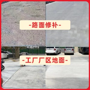 文昌水泥地面修复剂