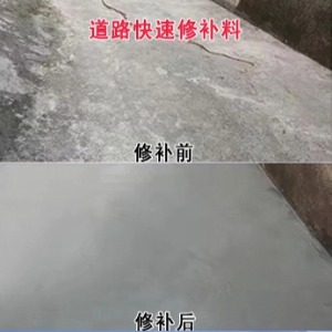 文昌水泥路面薄层修补剂